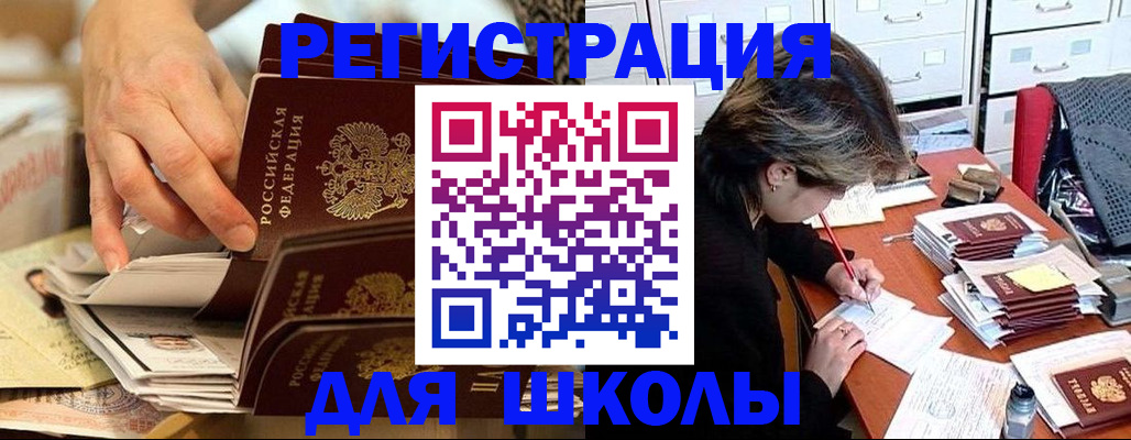 прописка законно в Североморске